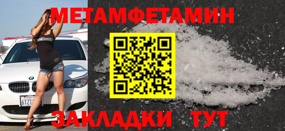 Amphetamine  АМФ Розовый  Вход с VPN  Вятские Поляны 