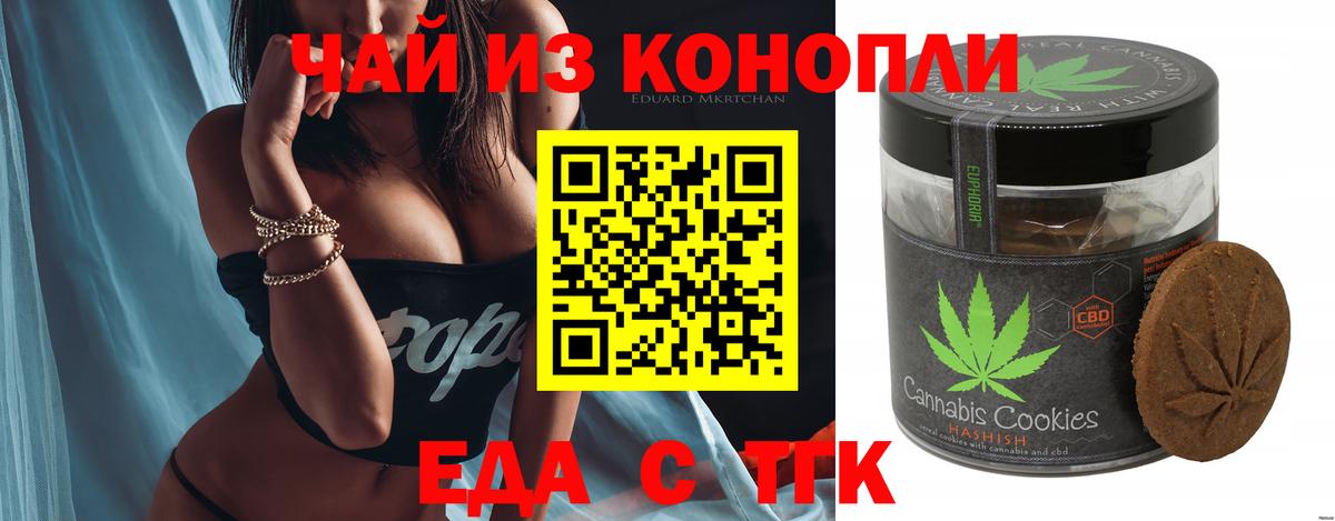 Еда ТГК марихуана  Вход с VPN  Вятские Поляны 