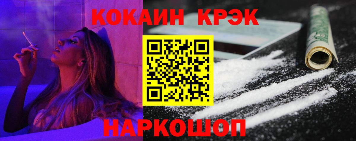 Вятские Поляны  КОКАИН  Вход с VPN  Cocaine FishScale  КОКАИН Перу 