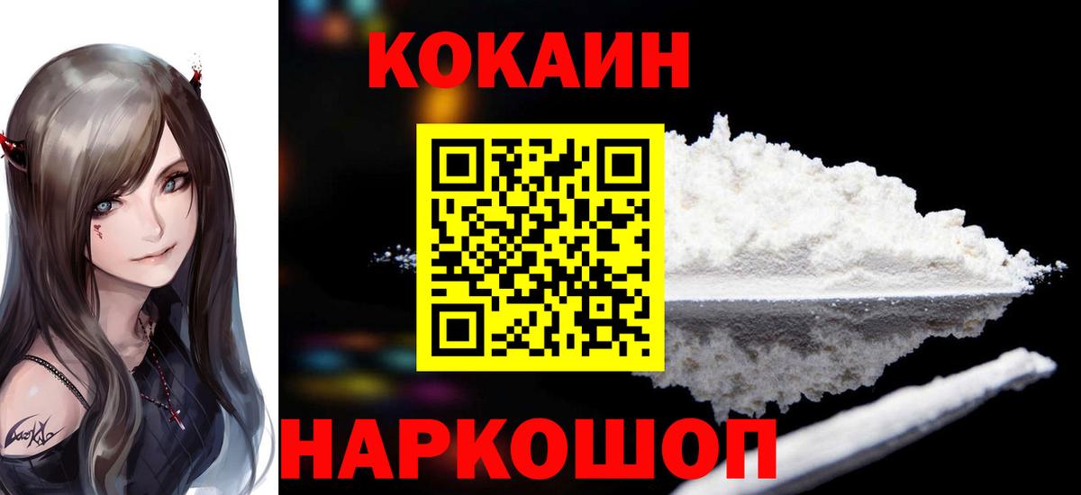 Cocaine 97% Вятские Поляны