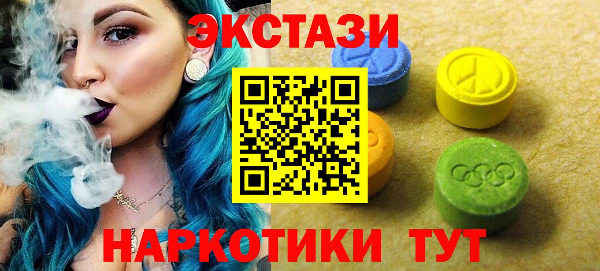 ЭКСТАЗИ TESLA  где можно купить наркотик  Вятские Поляны  ЭКСТАЗИ таблы  Вход с VPN  Ecstasy 