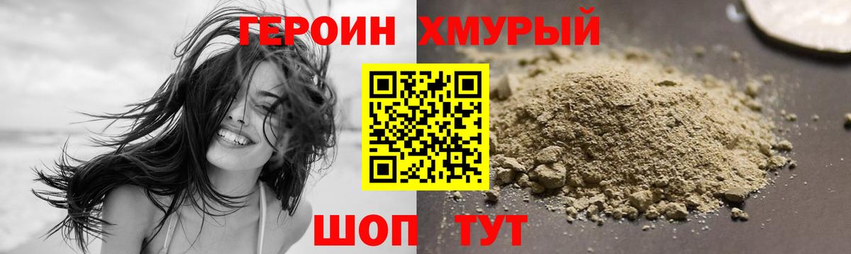 Героин Афган Вятские Поляны