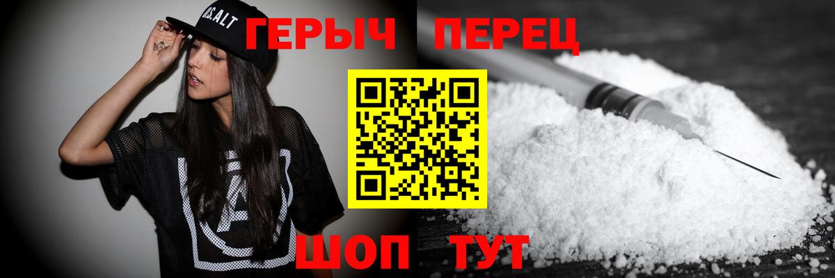 Героин Heroin  Вход с VPN  Вятские Поляны 