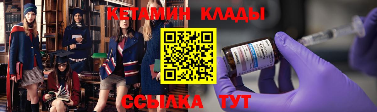 Вятские Поляны  Кетамин ketamine  Вход с VPN 