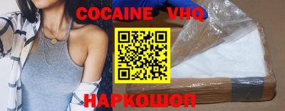 кокаин VHQ Мариинск