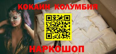 кокаин VHQ Мариинск