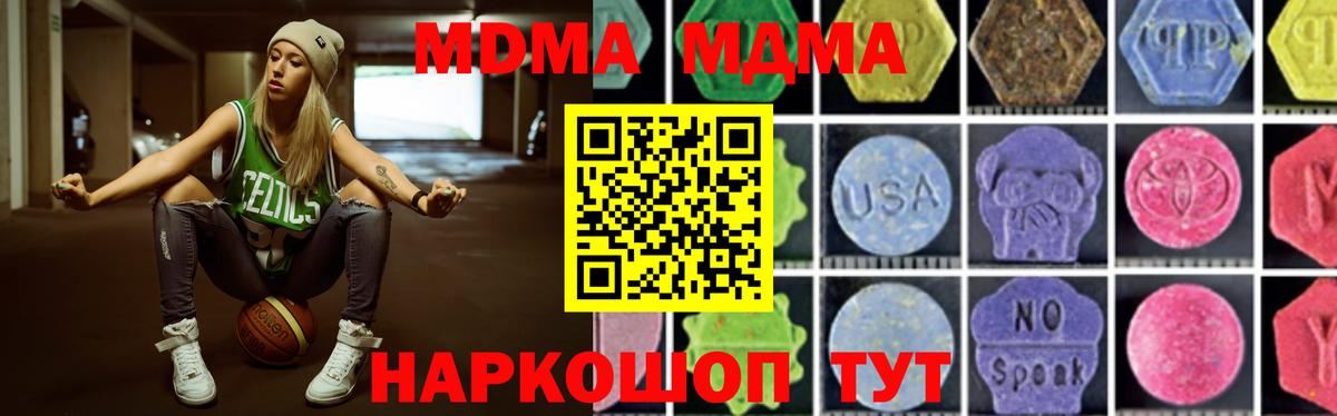 Вятские Поляны  MDMA молли  Вход с VPN  МДМА  MDMA молли 