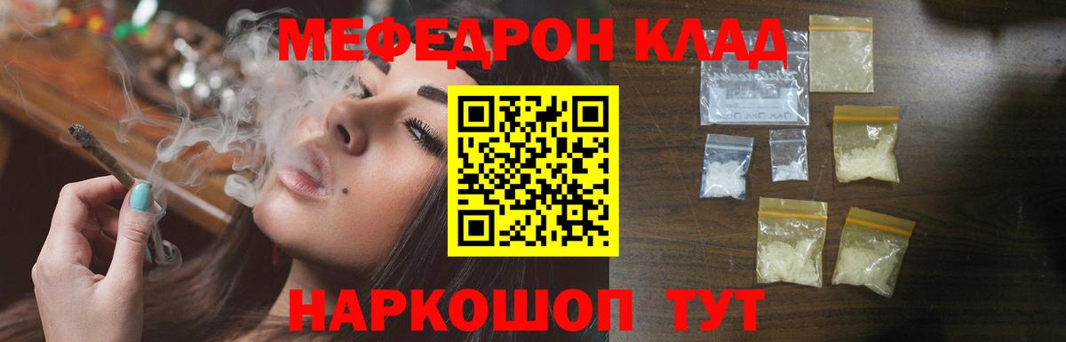 МЯУ-МЯУ  Вход с VPN  МЕФ  Вятские Поляны  МЕФ 4 MMC  Мефедрон мука 