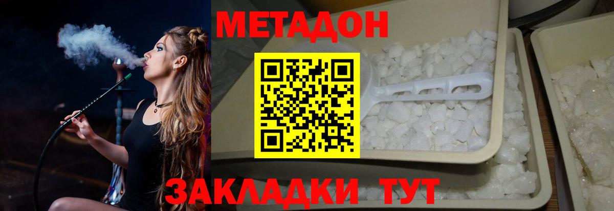 Вятские Поляны  Метадон methadone  Вход с VPN 