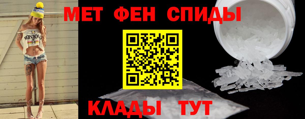 Вятские Поляны  Метамфетамин  Вход с VPN  Метамфетамин мет 