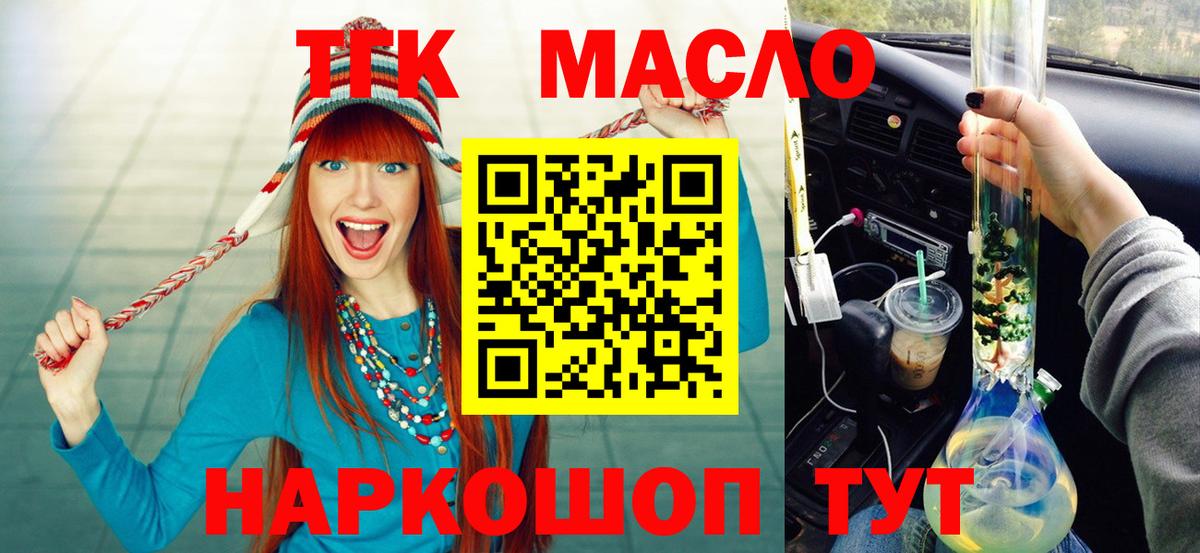ТГК гашишное масло  Вход с VPN  Дистиллят ТГК концентрат  Вятские Поляны 